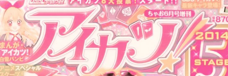Scrolling banner